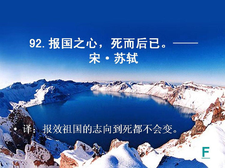 开卷有益——中国的百句千年遗训（下） - 小荷 - 小荷的博客