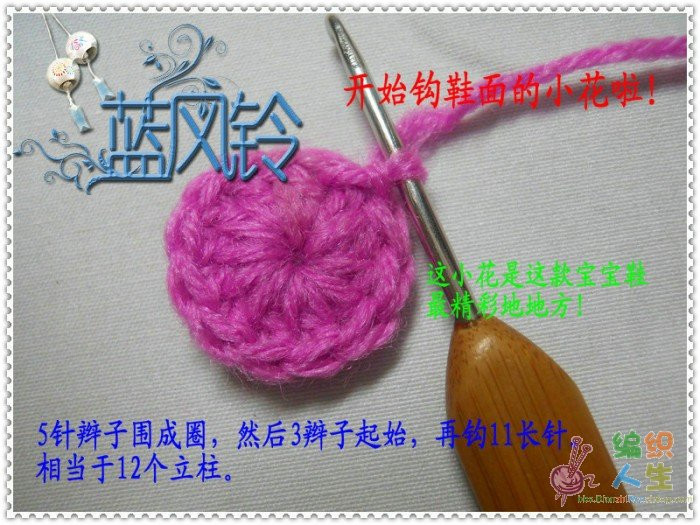 钩针宝宝鞋(蓝风铃) - tiancaiyi520 - tiancaiyi520的博客