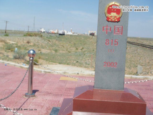 中华人民共和国界碑 - hubao.an - hubao.an的博客