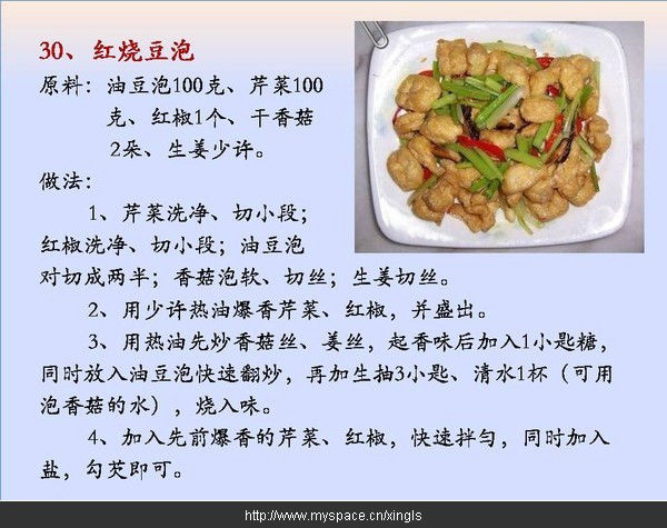 手把手教你做100道素菜【上】 - zwx8818 - zwx8818