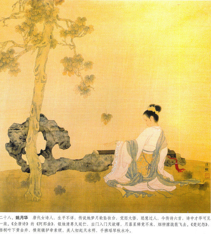 《历代才女》画卷--彭連熙。 - 涧边草 - 涧边草的博客