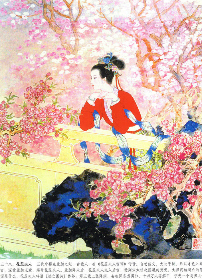 《历代才女》画卷--彭連熙。 - 涧边草 - 涧边草的博客