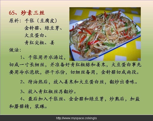 手把手教你做100道素菜【下】 - zwx8818 - zwx8818