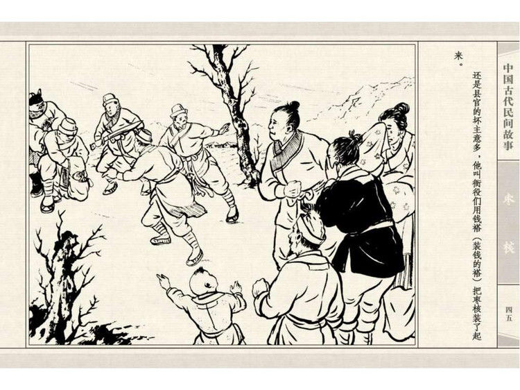 枣核 - shunlin01 - 美术资料与连环画