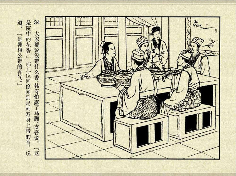 中国古典文学故事③_怀香记 - shunlin01 - 美术资料与连环画