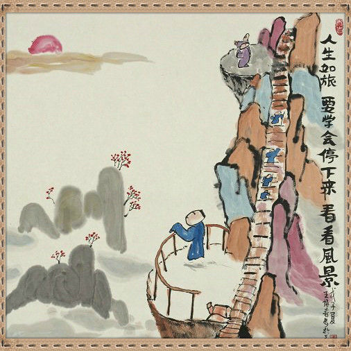 哲理中国画 - 鳕鯡鮩鲒 - 鳕鲱鮩鲒的博客