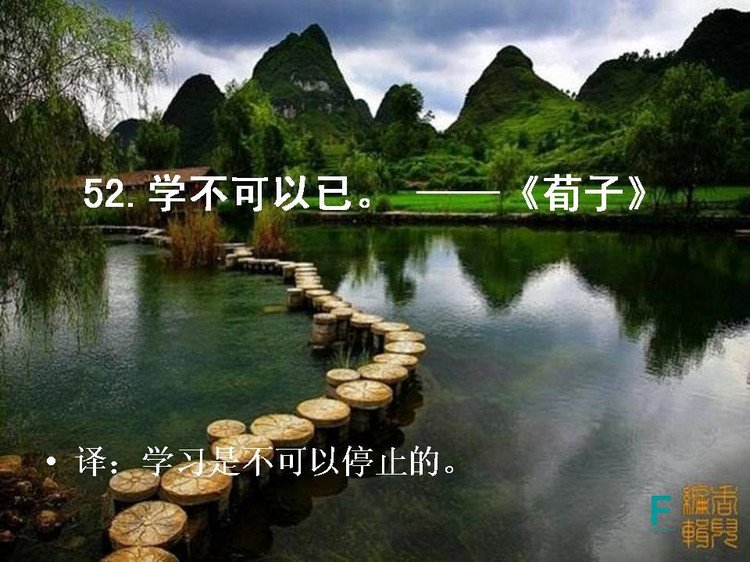 开卷有益——中国的百句千年遗训（下） - 小荷 - 小荷的博客