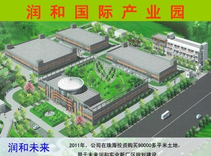 润和云山老师广东润和公司，产品，奖金制度，注册流程全面讲解