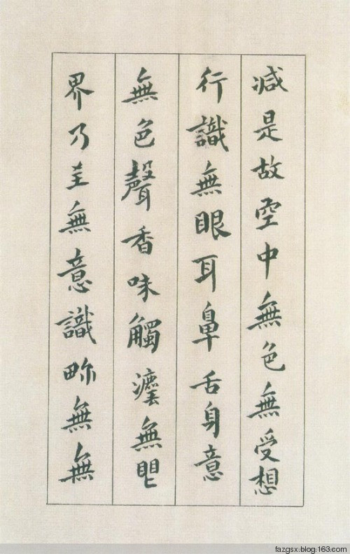 十大书法家的《心经》赏析 - 安工书协 - 福安市职工书法家协会