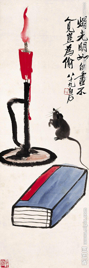 齐白石 国画集09（21P） - 桃源居士 - 桃源居