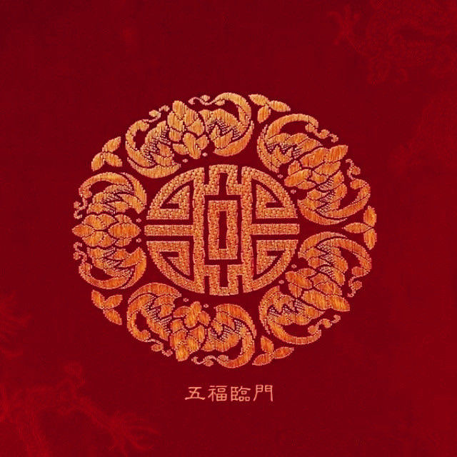 五福临门是指哪“五福”？ - 信是有缘 - 有缘博客