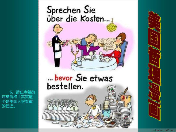 美国哲理漫画 - 老教授 - 老教授