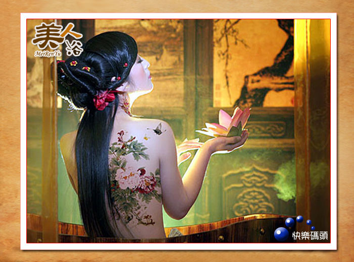 美人浴——歌曲演绎经典（美文美图） - 快乐码头 - 