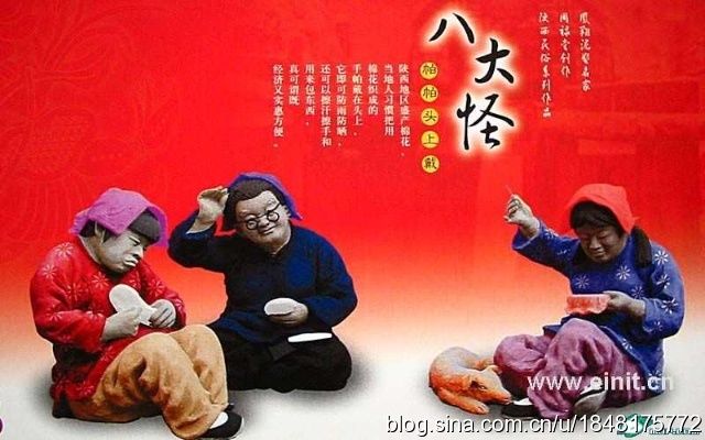 [转载]各地八大怪！请你猜一猜？