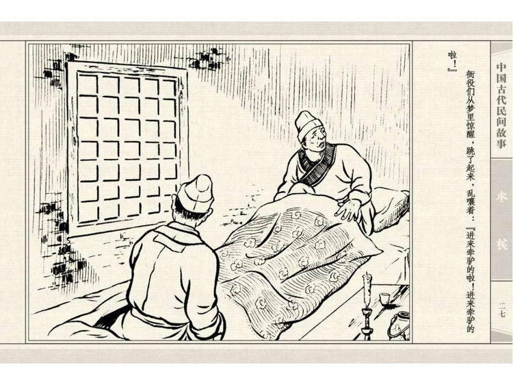 枣核 - shunlin01 - 美术资料与连环画