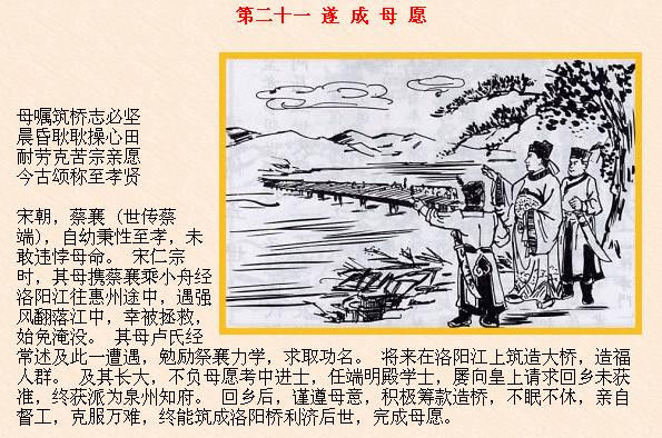 传统伦常：二十四孝故事 - 悠悠 - 悠悠的博客