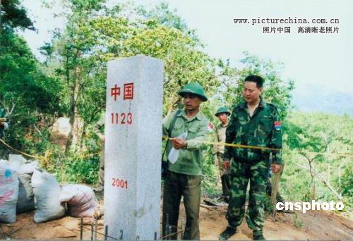 中华人民共和国界碑 - hubao.an - hubao.an的博客