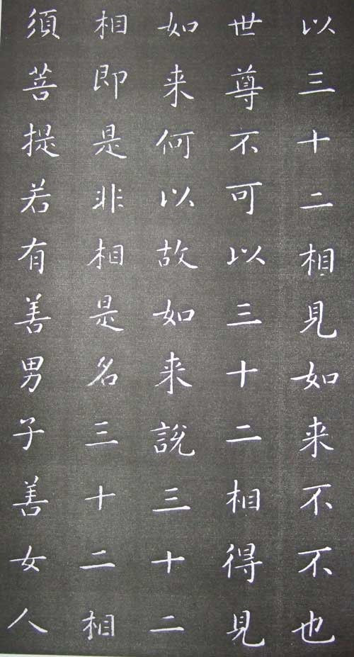 康熙完美手书 金刚经全本 - 温柔细雨 - 一丝小雨盈盈而落......