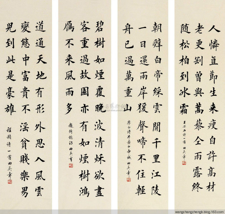 田英章书法作品欣赏 - wangchangzhengb - wangchangzhengb的博客