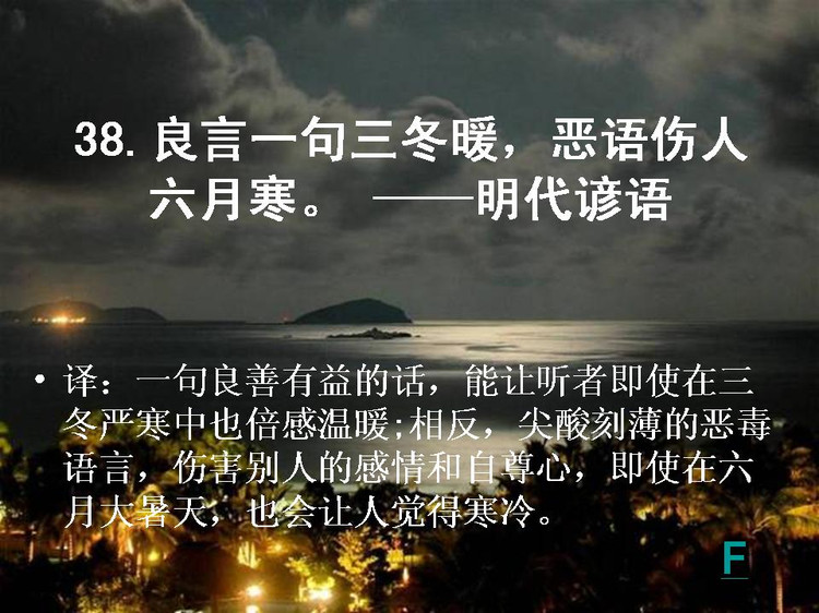 开卷有益——中国的百句千年遗训（上） - 小荷 - 小荷的博客
