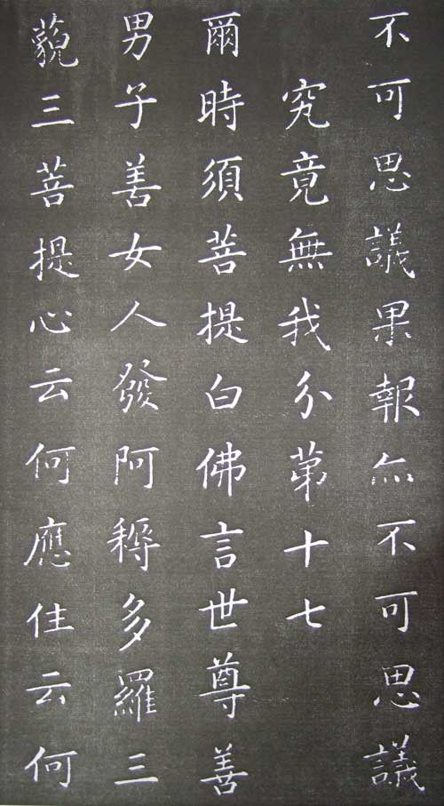 康熙完美手书 金刚经全本 - 温柔细雨 - 一丝小雨盈盈而落......