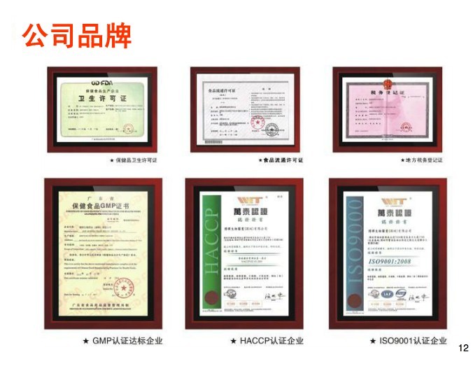 润和云山老师广东润和公司，产品，奖金制度，注册流程全面讲解