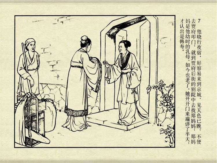 中国古典文学故事③_怀香记 - shunlin01 - 美术资料与连环画