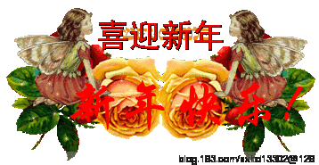 羊年大吉招财进宝 -  东方.旭 - 东方.旭的博客