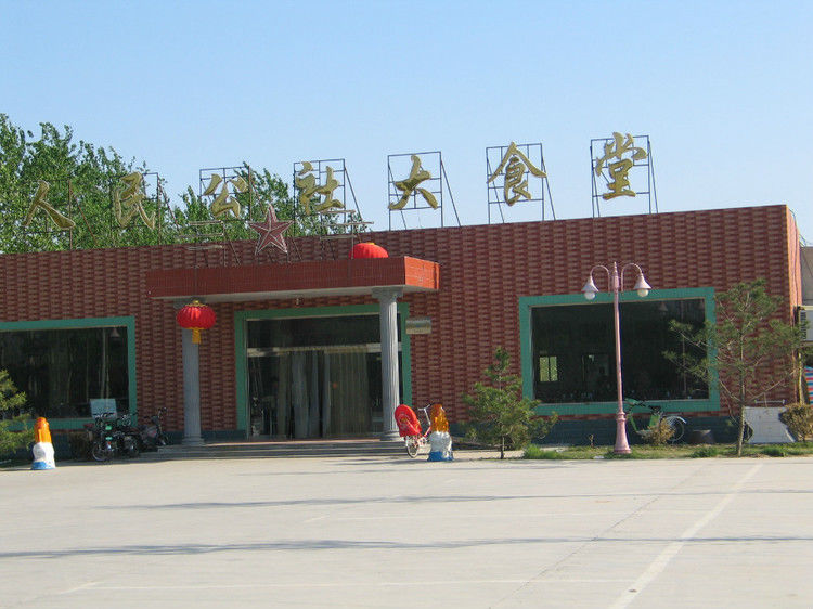 全国仅存的人民公社 无一人外出打工【图】 - 美体、情感、博文精品 - 美体情感、心灵驿站