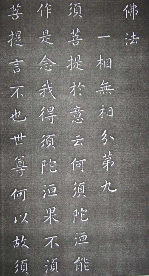 康熙完美手书 金刚经全本 - 温柔细雨 - 一丝小雨盈盈而落......