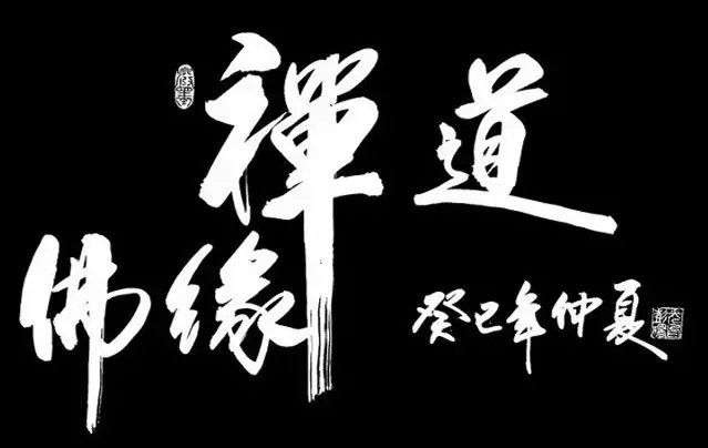 中国书法（一） 