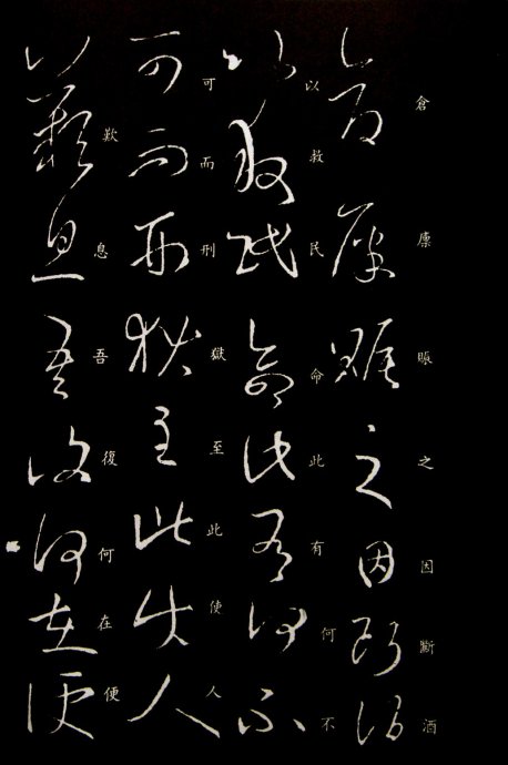 《王羲之草书丛帖》