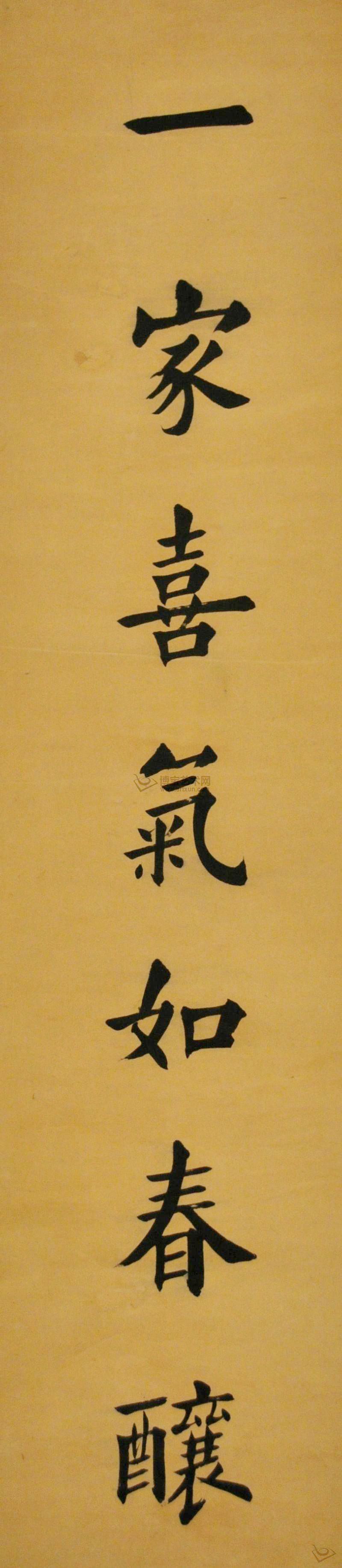 清末民初王维贤墨迹 - 伴月轩主 - 伴月轩主