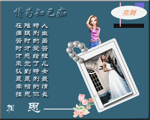 献给正在看我空间的你 - 纳兰容若 - 纳兰容若