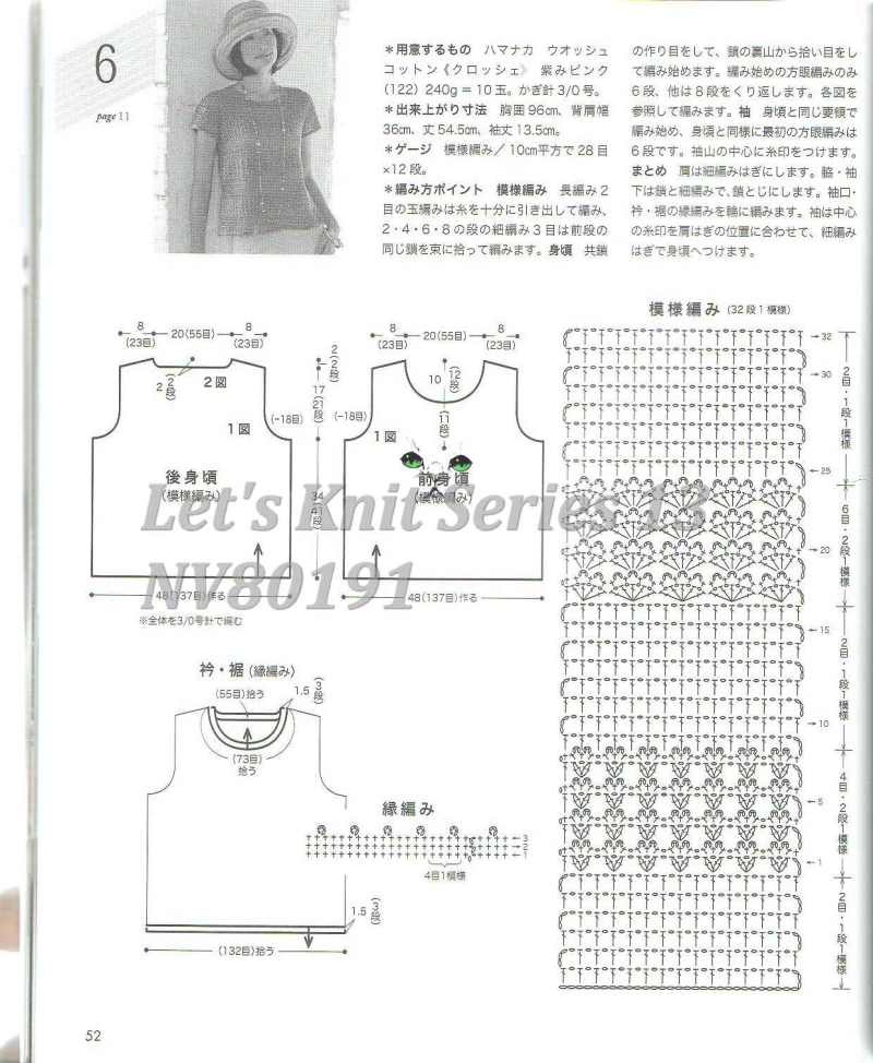 1533——素白——云素麻棉简洁罩衣 - ty - ty 的 编织博客
