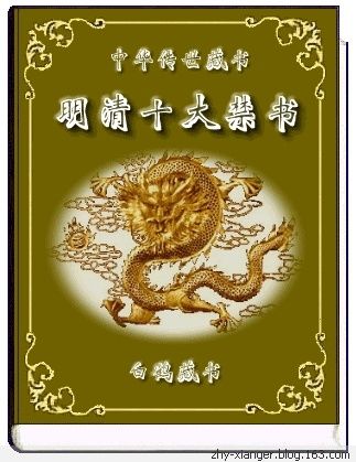 历史古籍 珍藏系列 - 香儿 - 香儿