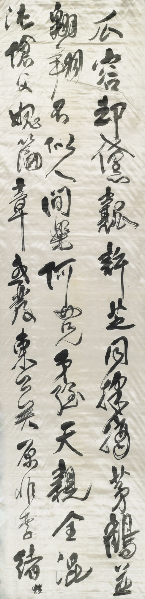 傅山《草书祝锡予六十寿十二条屏》 - 云破月来花弄影 - 云破月来花弄影