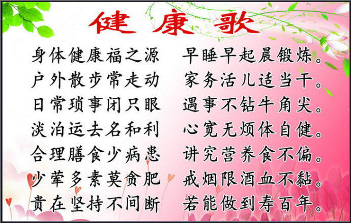 食疗养生歌诀全集！【图文版】 -红杏妹--红杏妹博客