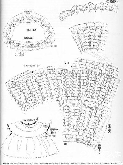 纯纯的白色-----我的短袖钩衣------附图解