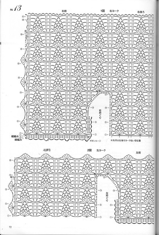 かぎ針あみ 美しいパイナップル模様のニット nv70173  2013 - 沫羽 - 沫羽编织后花园