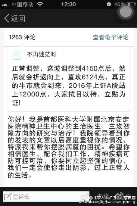 股市暴跌，段子火了