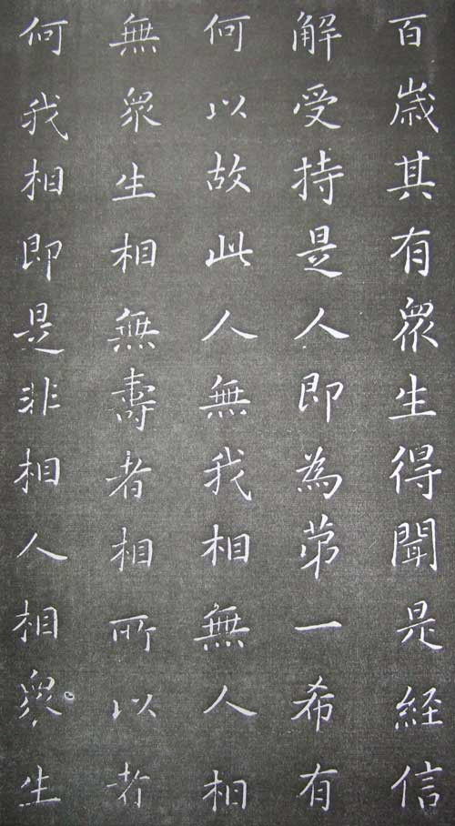 康熙完美手书 金刚经全本 - 温柔细雨 - 一丝小雨盈盈而落......