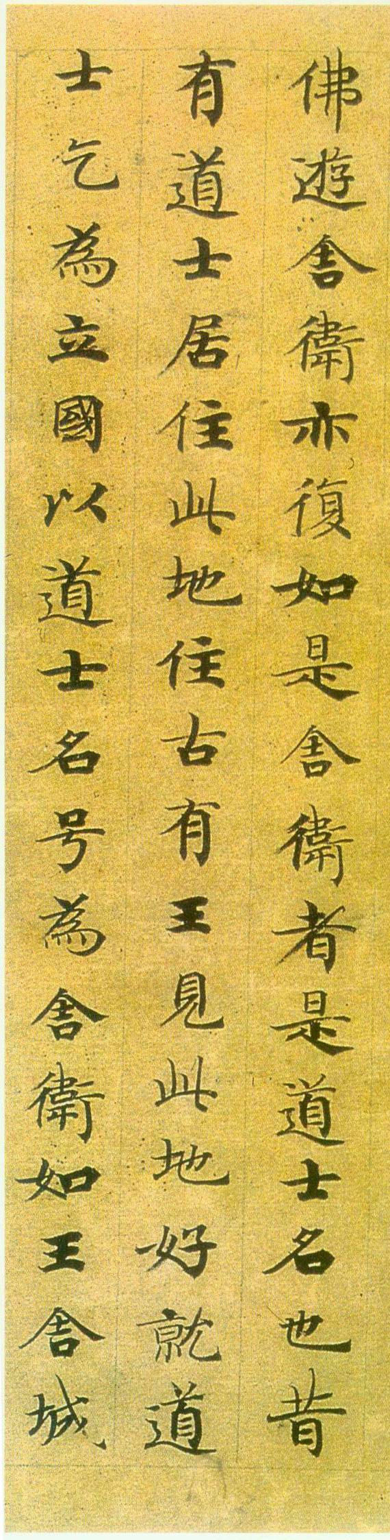 国诠小楷《善见律》 - chengyi606 - chengyi606