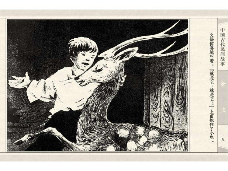 金豆 - shunlin01 - 美术资料与连环画