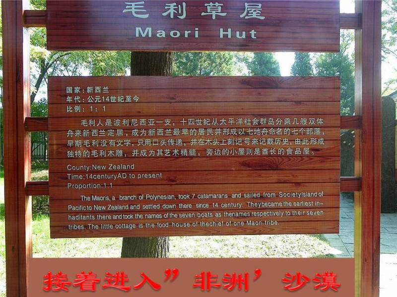 世界公园1【62】 - PPT园地 - 永平的博客