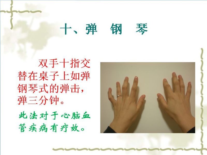 手保健操 (季氏疗法） - 玉兔F  - 玉兔FEI的博客