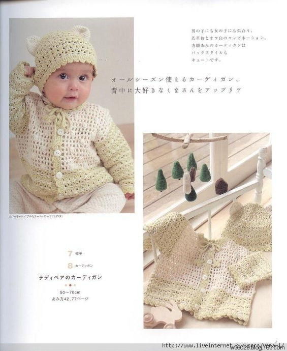 儿童钩衣 - 钩织乐趣 - 钩织乐趣的博客