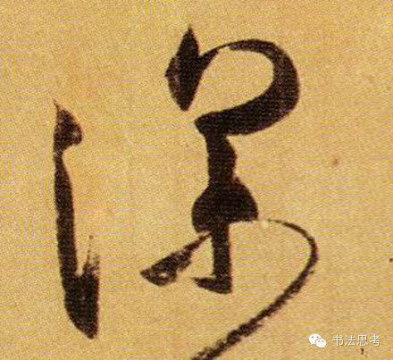 王羲之最漂亮的100个字，香艳极了！ - 真诚居士 - 真诚居士的博客
