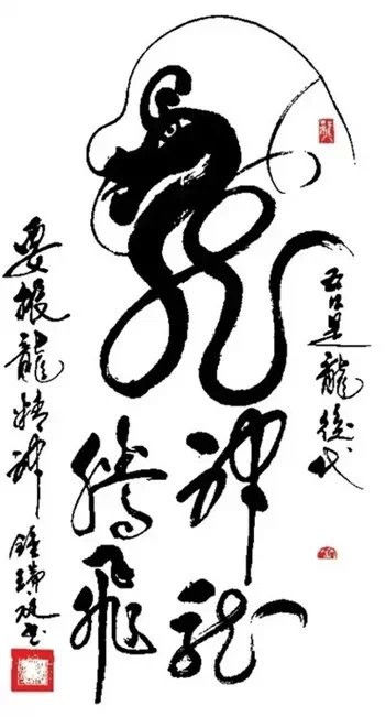 中国书法（四）墨韵 -