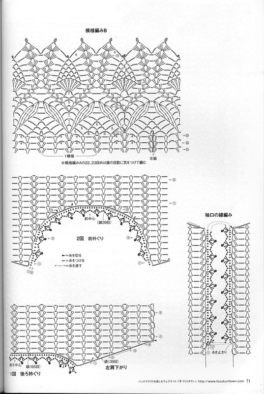 かぎ針あみ 美しいパイナップル模様のニット nv70173  2013 - 沫羽 - 沫羽编织后花园